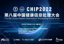 第八届中国健康信息处理大会(CHIP 2022)在线成功举办-HIT专家网