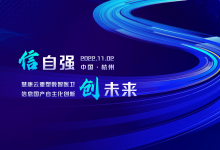 创业慧康线上发布医疗卫生行业信创产品体系-HIT专家网