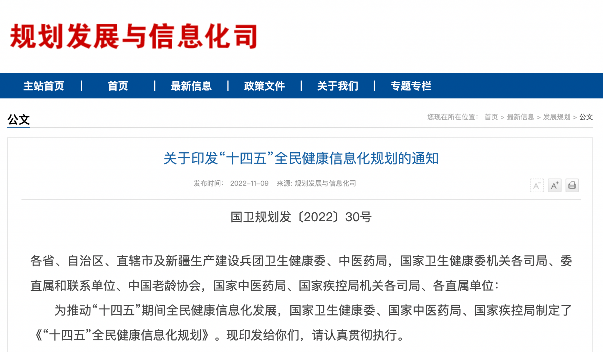 资讯 - 四川大学华西医院信息与数据管理部