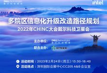 相约2022CHINC |  探讨多院区信息化升级改造路径规划-HIT专家网