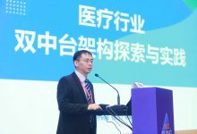 2022CHINC | 熙牛医疗CEO墙辉:医疗行业双中台架构探索与实践-HIT专家网