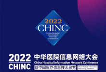相约2022CHINC | 这份逛展地图请收好,持续更新中-HIT专家网