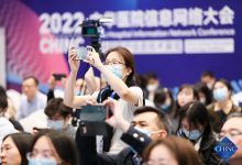 2022CHINC | 专业观众眼中的HIT发展动向-HIT专家网