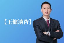 【王健谈咨】一次咨询让医院院长放弃“换系统”,转而“建团队”-HIT专家网