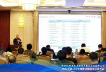 数字健康网络安全运营能力备受关注,四川卫生健康信息技术交流大会成功举办-HIT专家网