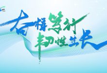 18周年之际,美创科技发布“韧性”数据安全防护体系框架-HIT专家网
