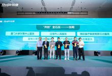 CHIMA2023 | 锐捷网络联合HIT专家网举行优秀用户颁奖礼-HIT专家网
