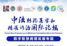 活动预告 | 如何建设“数字化智慧病理科”?-HIT专家网