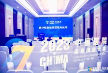 CHIMA2023 | 智慧医院建设,不能忽视“医疗设备信息管理”-HIT专家网