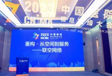 CHIMA2023 | 联空网络:放大服务效能,打造数智就医空间2.0-HIT专家网