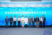 瑞金医院三步走建设“数字化智慧病理科”的背后-HIT专家网