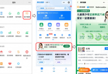 身边的眼健康小助手:腾讯健康“护眼专区”提供一站式眼健康服务-HIT专家网
