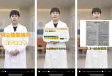 一粒米盖住四个字,医生巧用腾讯智影数字人解决药品说明书适老化难题-HIT专家网