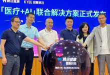 【腾讯健康专栏】直面大模型“黑盒难题”,京颐科技与腾讯健康共创“医疗+AI”联合解决方案-HIT专家网