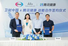 腾讯健康与卫材中国深化战略合作,以一站式数字平台打造医学沟通新范式-HIT专家网