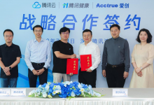 “一物一码”全程可追踪，爱创携腾讯云拓展药械数字溯源-HIT专家网