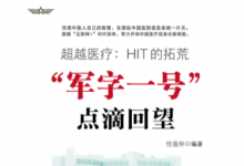 【温故知新】开放数据结构带来好处多多-HIT专家网
