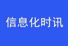 2026年广东省医学会医学信息学学术年会征文通知-HIT专家网