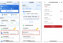 即日起微信可办理北京医保家庭共济,一键完成线上注册-HIT专家网
