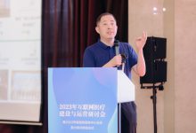 恩泽医疗曹坤:地市级医院如何精耕细作互联网医疗-HIT专家网