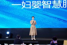 上海一妇婴互联网医院:为患者而生,由患者做主-HIT专家网