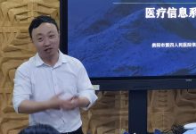 新旧HIS衔接空档期,巧用过渡方案实现医疗收费电子票据对接-HIT专家网