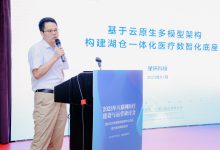星环科技:湖仓一体化,让医疗行业多模态数据融合成为现实-HIT专家网