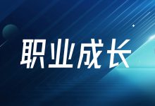 可惜我文意平平，写不尽中年医信人的负重前行-HIT专家网