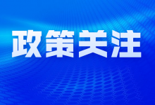 国家卫生健康委:推进“医通办App”使用,拓展医师电子证照的场景应用-HIT专家网