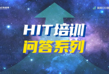 如何使信息化规划更加符合医院发展实际?| HIT培训问答-HIT专家网