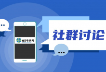 这家医院8年前无奈选择无源光网络,后来怎样了?| HIT专家网微讨论-HIT专家网