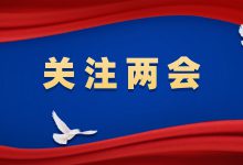 两会关注 | 2024《政府工作报告》:着眼推进分级诊疗,提高医疗卫生服务能力-HIT专家网