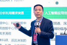 薛万国:数据智能时代,医院IT基础架构的两大需求-HIT专家网