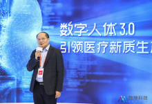 三项重大能力升级,数坤科技发布数字人体3.0-HIT专家网