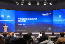 县域医共体总攻时刻的“东软创新方案”-HIT专家网