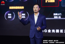 华为发布园区网络“光进铜退”先锋行动,将投入5000万元支持新老伙伴-HIT专家网