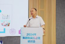 刘海一:跨机构协同医疗服务离不开信息化支持-HIT专家网