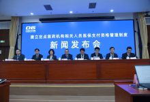 国家医保局:建立定点医药机构相关人员医保支付资格管理制度-HIT专家网