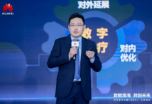 华为与徐州医科大学附属医院签署全面深化合作协议-HIT专家网