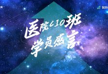 来自医院CIO班的一套“武林秘笈”，等您启阅-HIT专家网