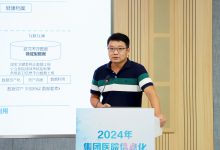 卫宁健康王琪:抓住集团化医院数据管理的“牛鼻子”-HIT专家网