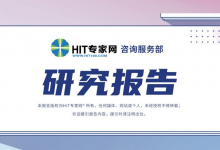 微调查:普通住院患者输液巡视智能化管理需求强-HIT专家网