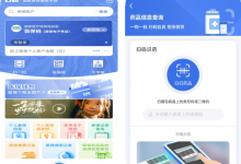 医保药品耗材追溯信息查询功能上线,每天超3万人次使用-HIT专家网