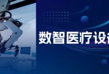数智医疗设备2025:春归有期-HIT专家网