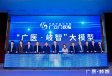 打造“AI+中医”标杆，广安门医院发布“广医 · 岐智”大模型-HIT专家网
