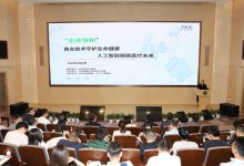 聚焦医疗信创下的AI应用,“走进协和”现场交流成功举办-HIT专家网