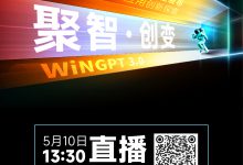 卫宁健康将发布WiNGPT3.0等系列AI新品 | CHIMA2025-HIT专家网