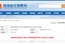 国家医保局:开展医保影像云索引上传试点工作-HIT专家网