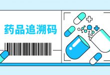 浙大四院:实现药品追溯码动态批量采集-HIT专家网