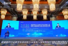 第七届智慧医疗创新大赛全国总决赛成功召开-HIT专家网